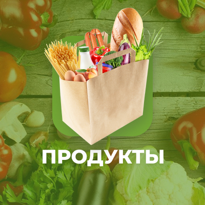 Отраслевой интернет-магазин продуктов и товаров для дома «Крайт: Продукты питания.Retail»